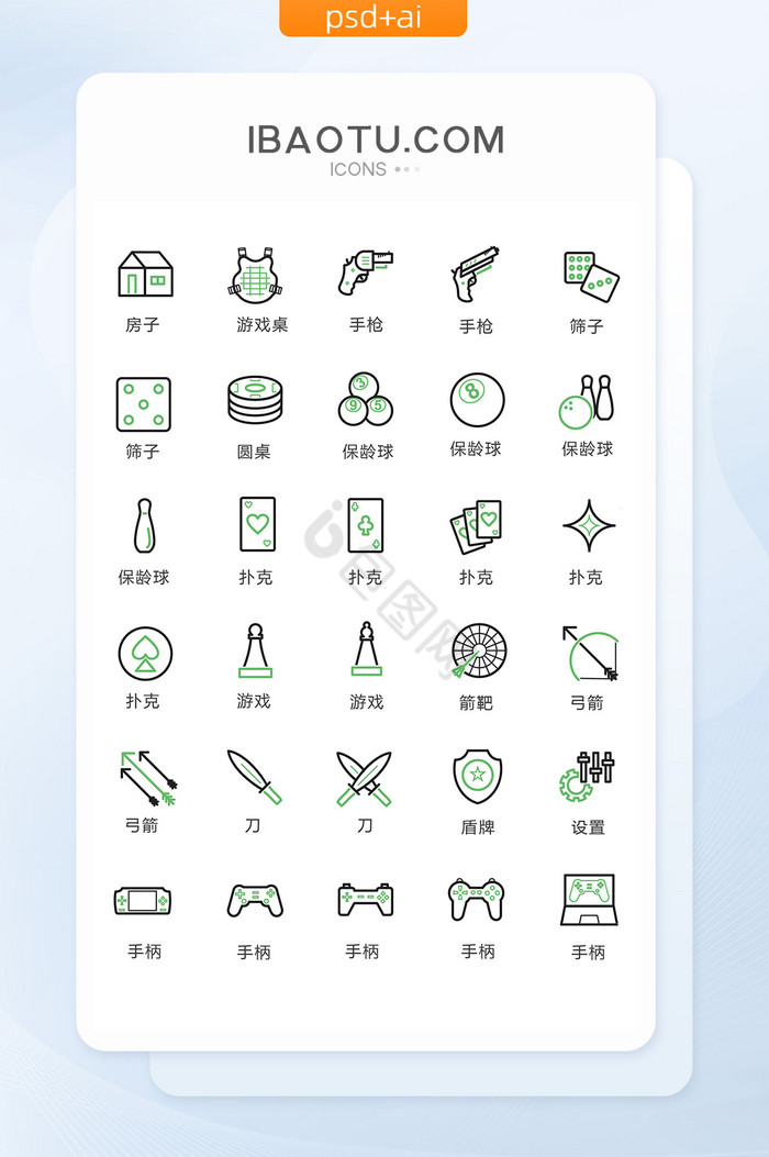 游戏图标-游戏图标设计图片-包图网