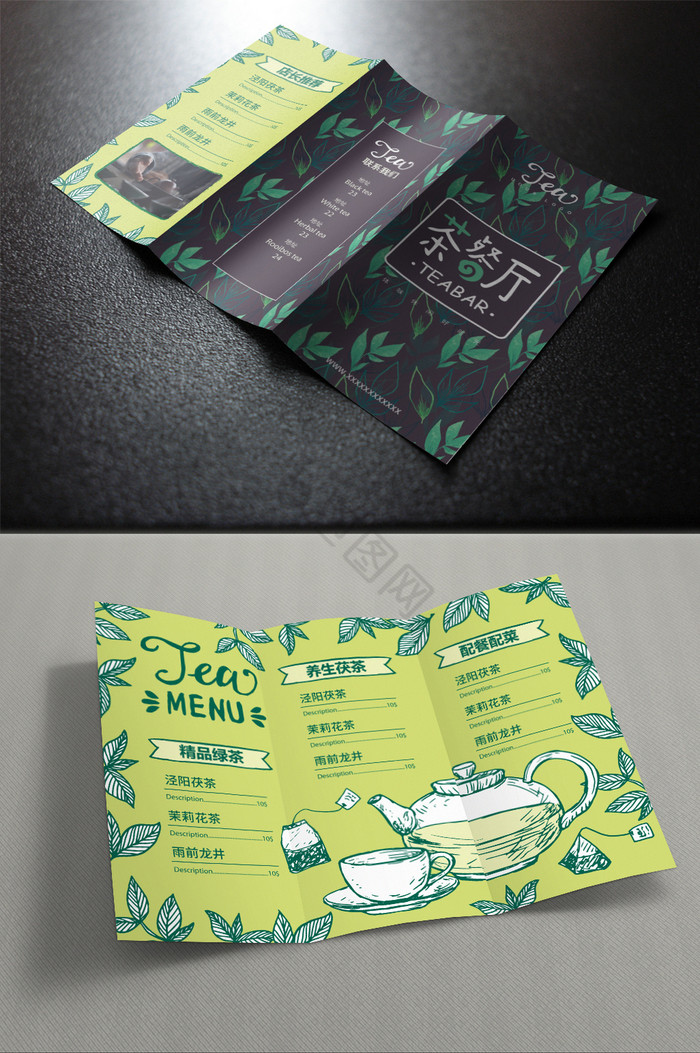 茶叶茶餐厅菜单三折页图片