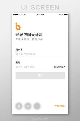 单色简约app登录界面设计