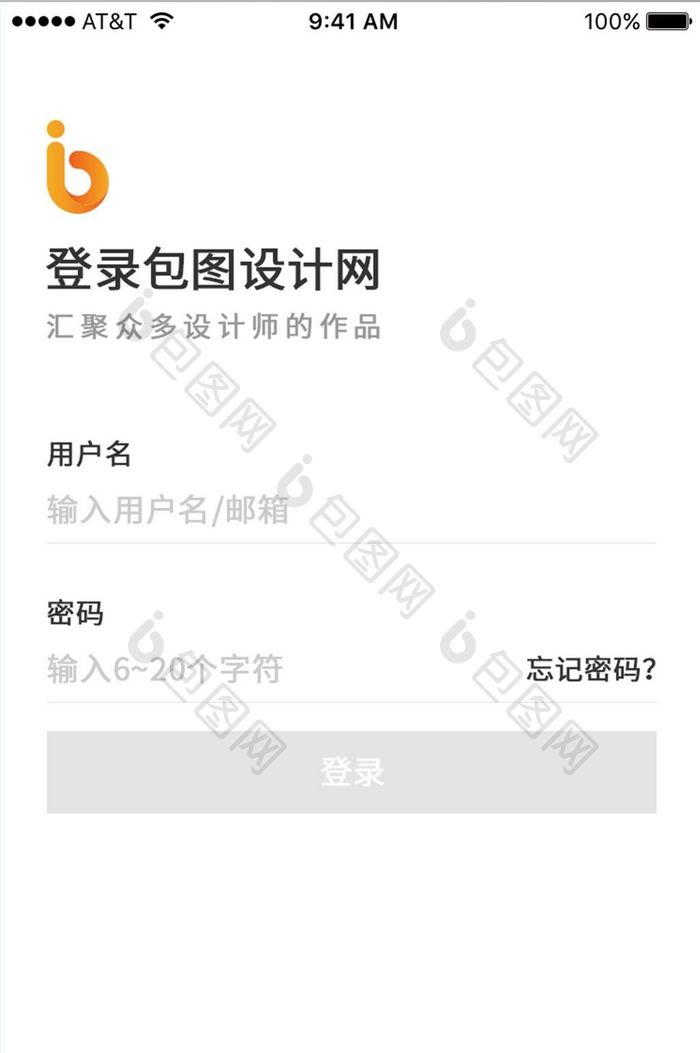 单色简约app登录界面设计