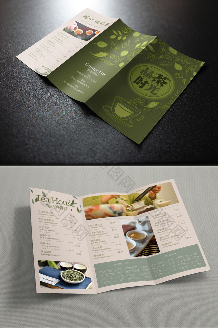 绿色清新时尚茶叶茶馆茶餐厅菜单三折页