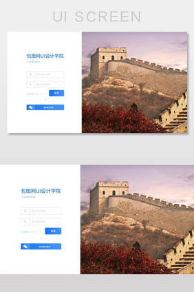教育官网登录网页登录界面设计模板