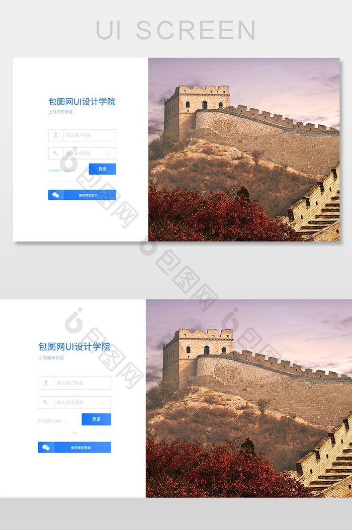 教育官网登录网页登录界面设计模板图片图片