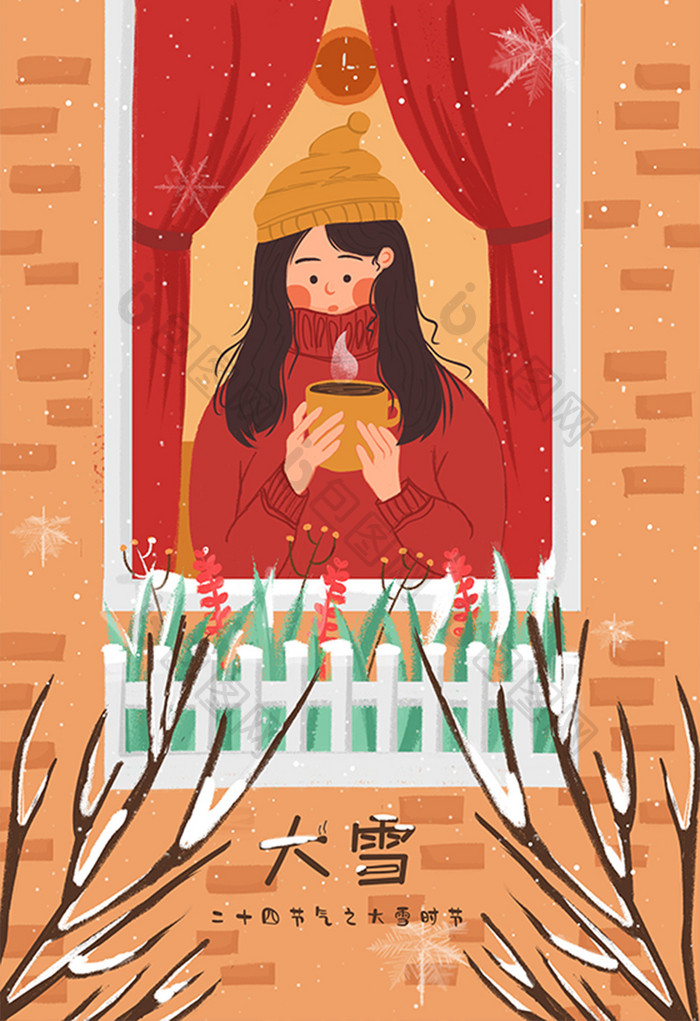 卡通清新女孩喝热茶看雪景大雪冬天节气插画