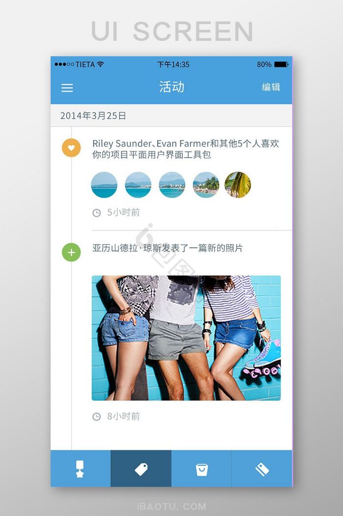 朋友心情点评界面移动APP界面图片