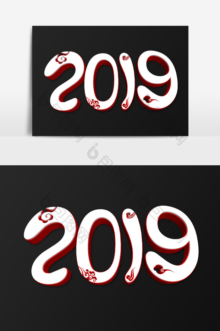 创意新年猪年2019年立体字
