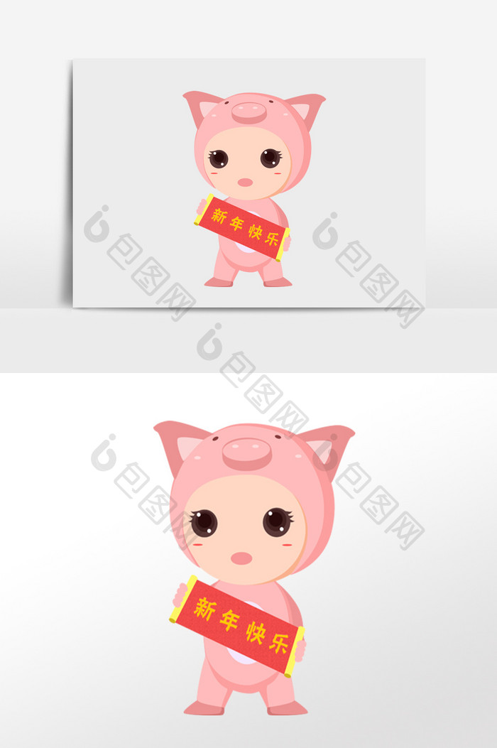 粉色小猪祝你新年快乐插画元素