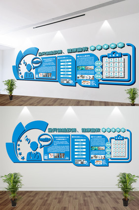 健康体检医疗行业企业文化墙医院文化墙