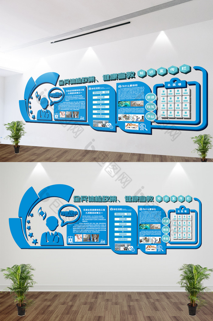 医生文化墙护士文化墙三甲医院文化墙图片