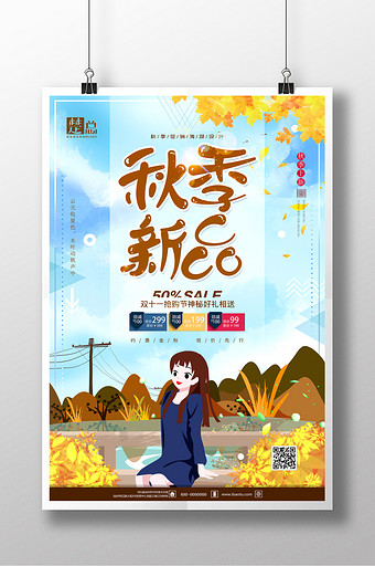 醒目广告图片_醒目广告模板下载_醒目广告设