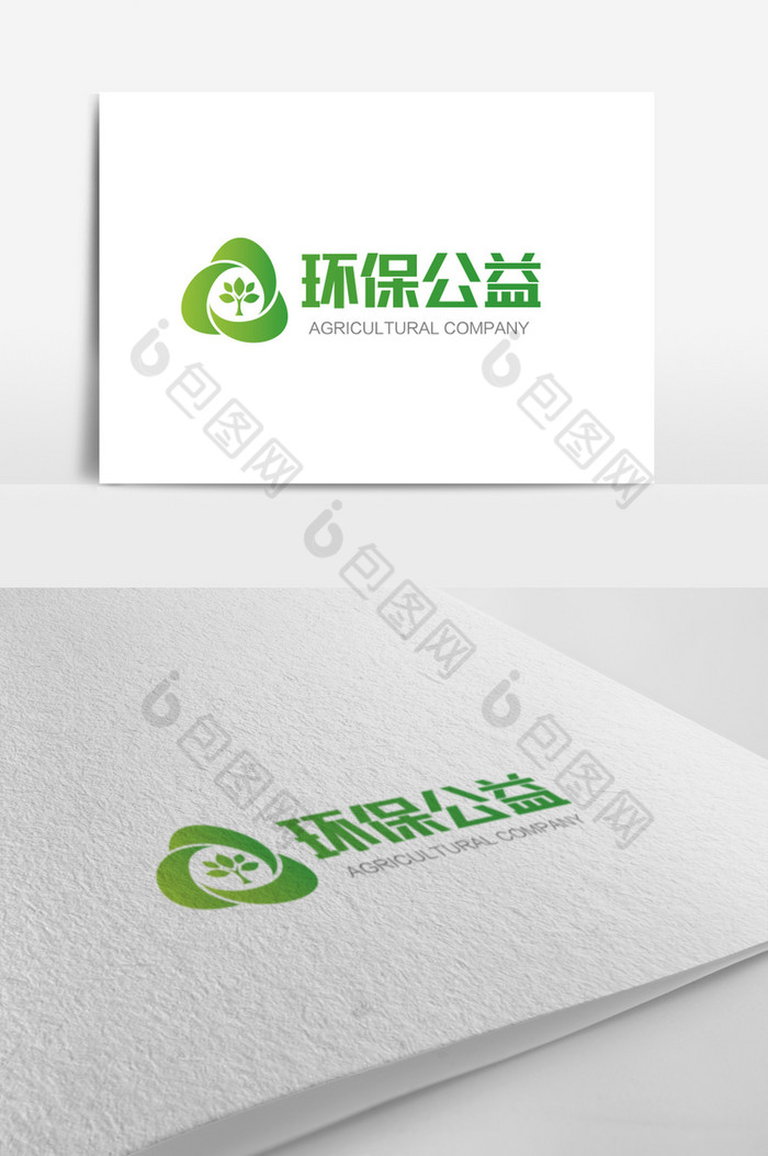 经典环保公益logo标志图片图片