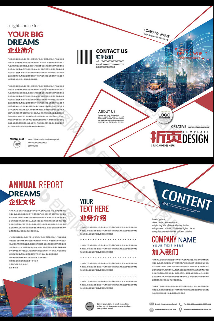 红色线条时尚商务行业大会指南企业三折页