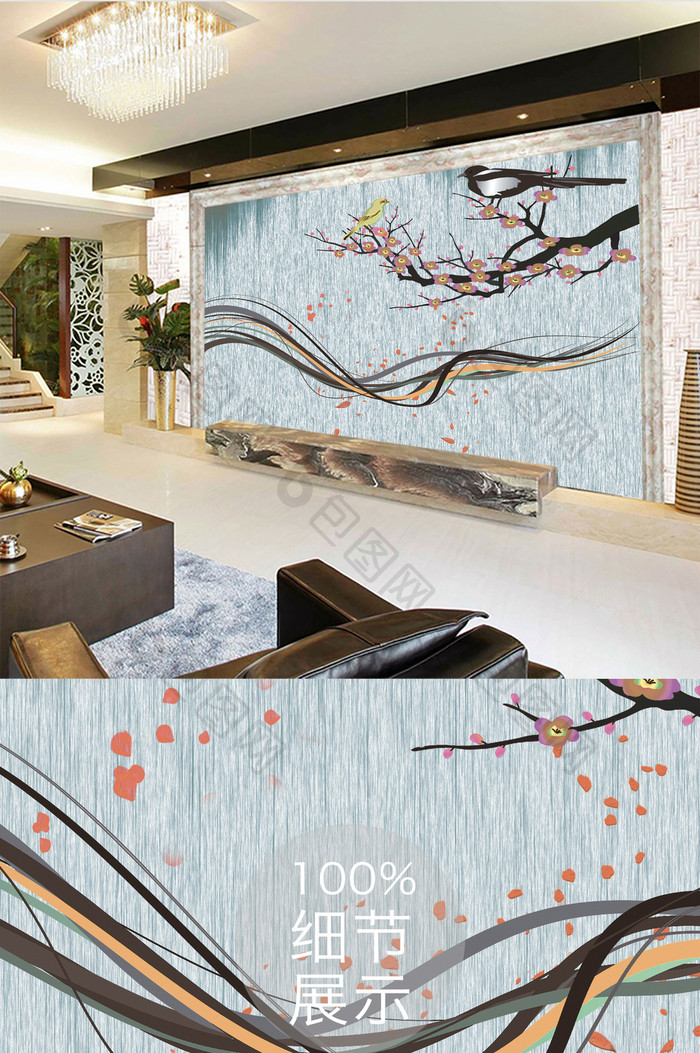 新中式花鸟抽象彩带电视背景墙