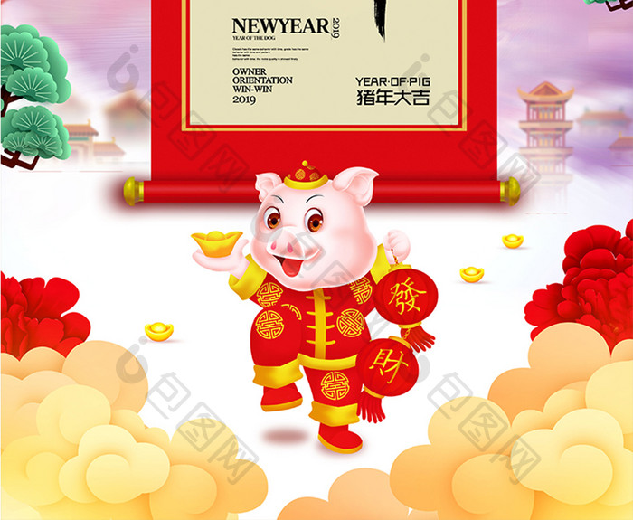 猪年大吉2019猪年海报设计