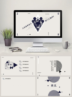 创新科技感几何设计工作汇报PPT背景