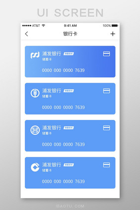 精美蓝色科技风银行卡列表界面