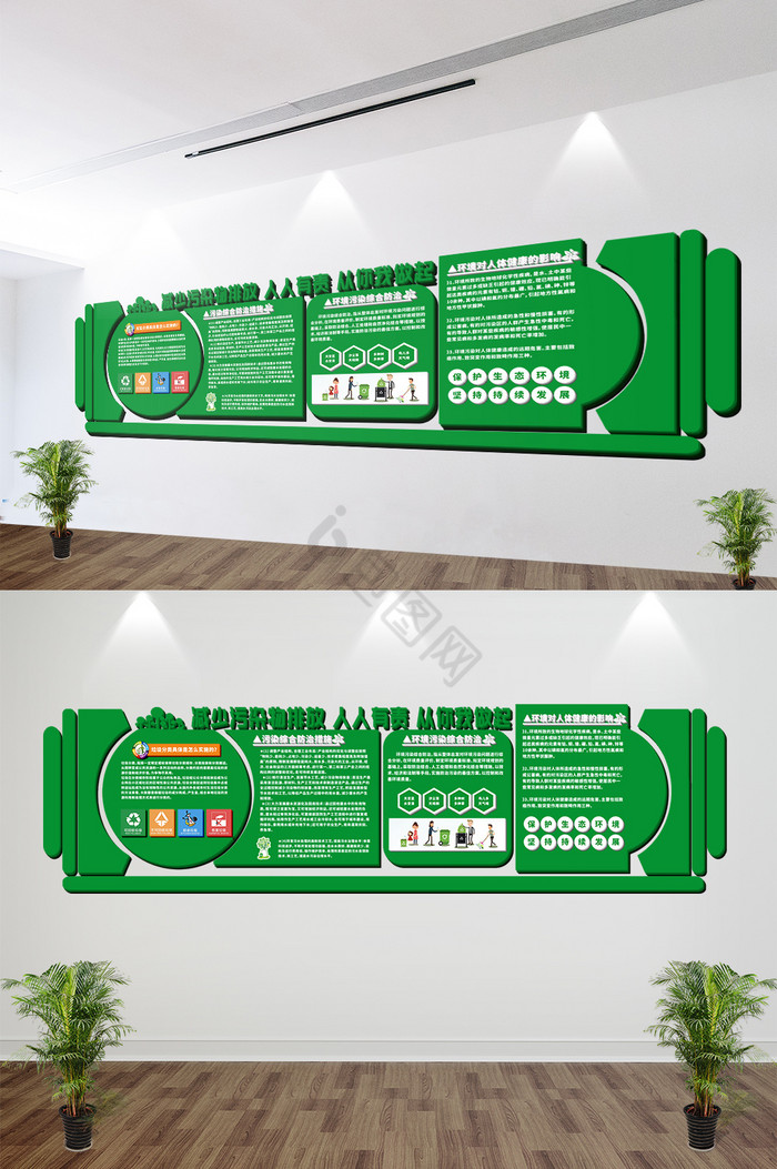 保护环境低碳环保生活环保文化墙图片