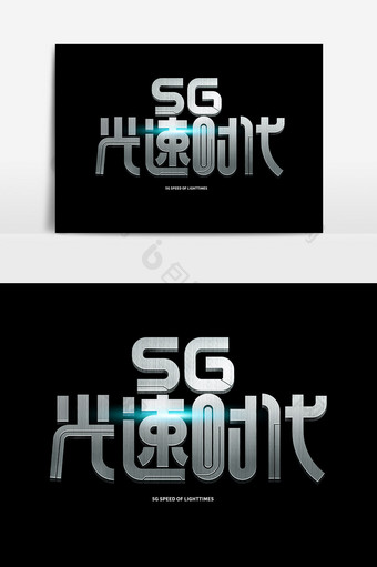 5G光速时代字体设计网络技术通信海报标题图片