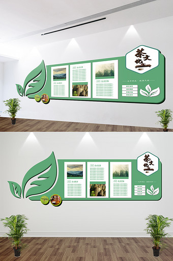 茶道文化墙茶叶树叶图形茶企业办公室图片