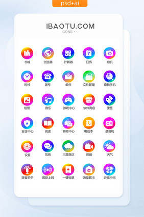 手机主题矢量图标icon