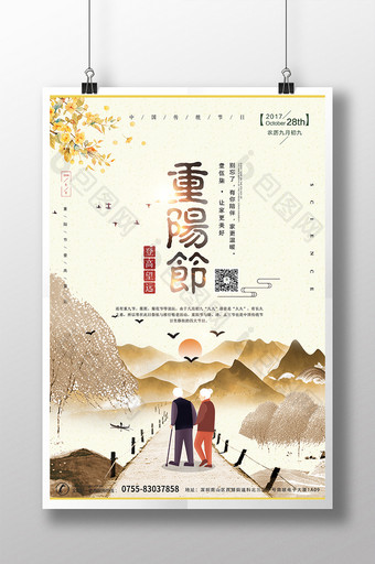 重阳节中国分海报图片