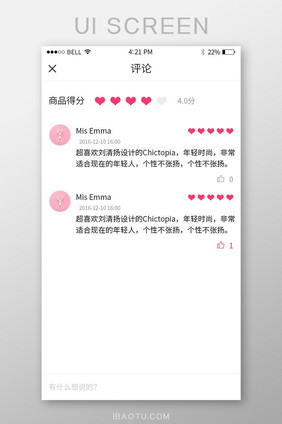 手机移动端APP直播电商评论界面