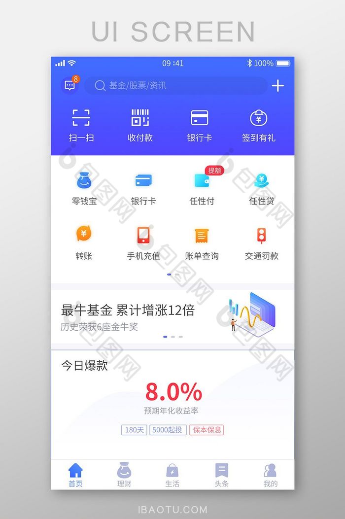 扁平时尚蓝色金融银行APP手机界面设计图片图片