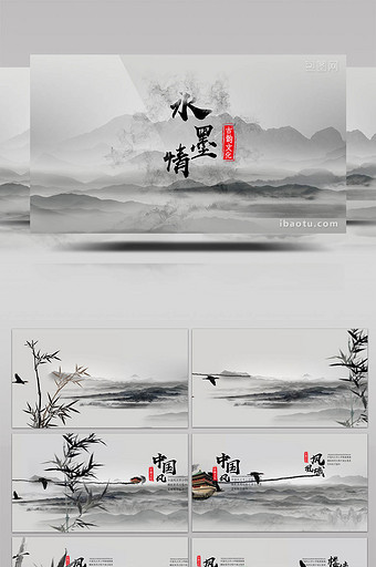 中国风山云水墨穿梭AE模板图片