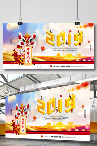 2019猪年大吉宣传展板设计图片
