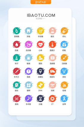 医疗app金刚区图标矢量UI素材icon