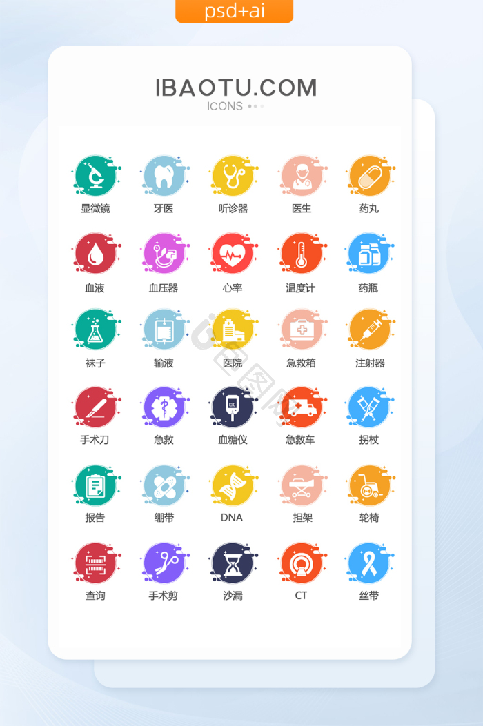 金刚区图标-金刚区图标设计图片-包图网