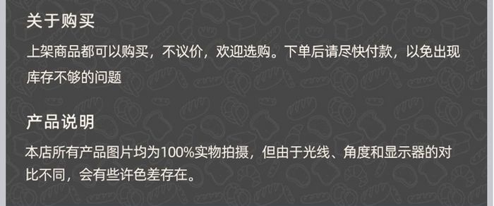 淘宝天猫吐司面包糕点食品详情页模板