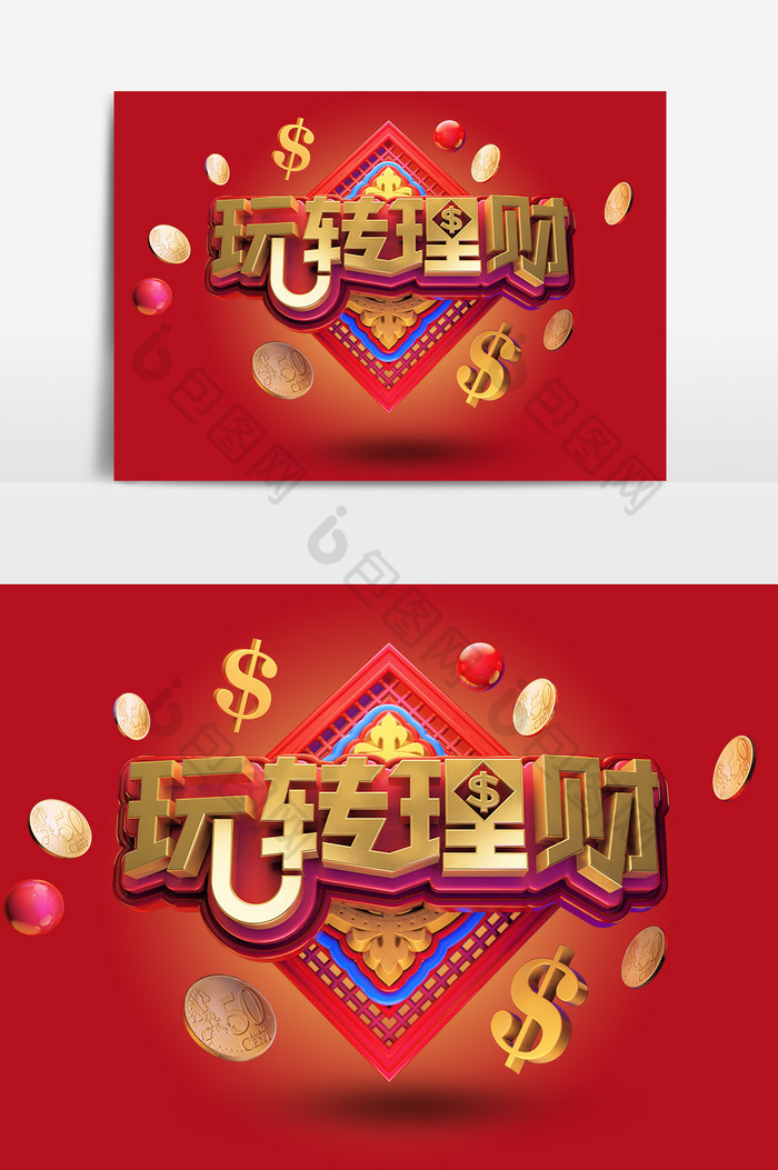 金币玩转金融图片