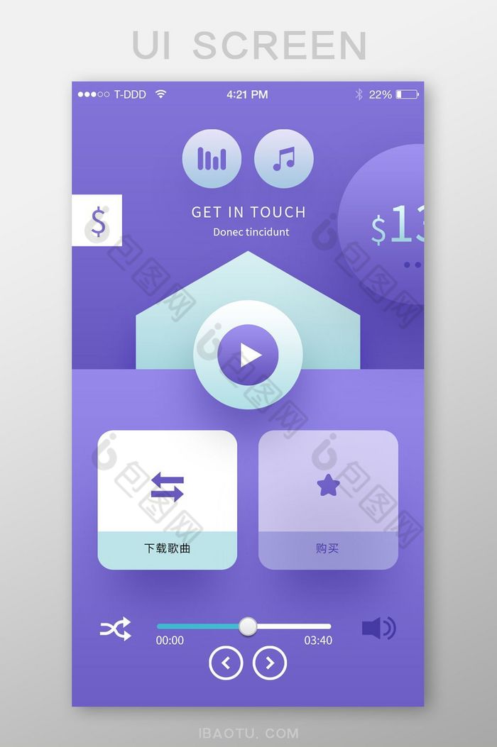 紫色音乐播放界面图片图片