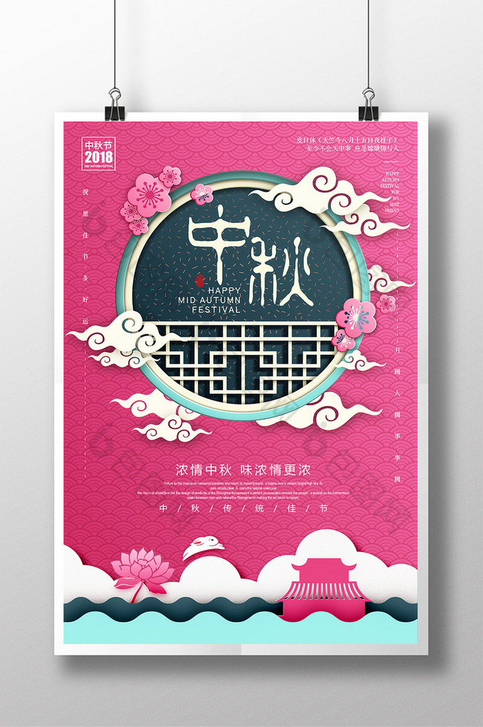 手绘插画中国传统节日剪纸图片