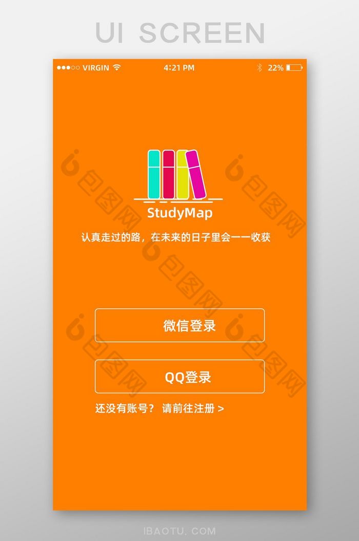 橙色扁平教育app登录界面