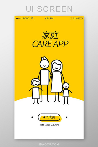 黄色可爱家庭管理卡app界面图片