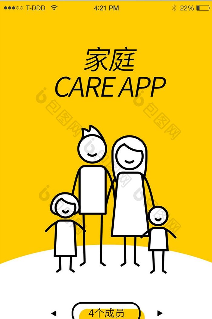 黄色可爱家庭管理卡app界面