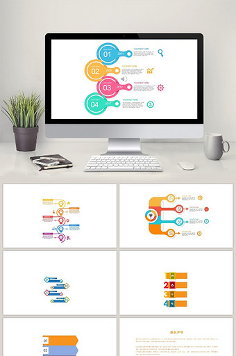 商务多彩流程信息图表PPT元素图片