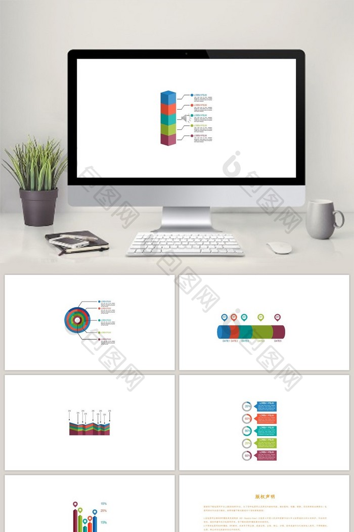 流程商务数据信息图表PPT元素