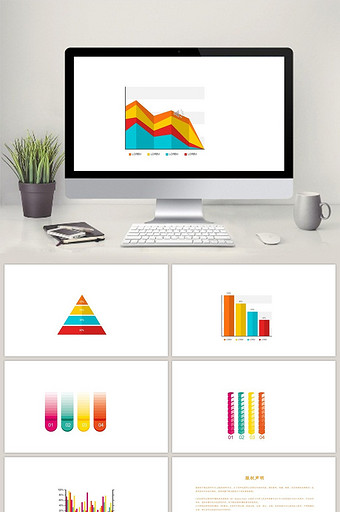 商务彩色数据信息图表PPT元素图片