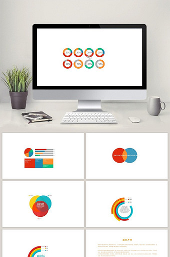 商务彩色圆形数据信息图表PPT元素图片