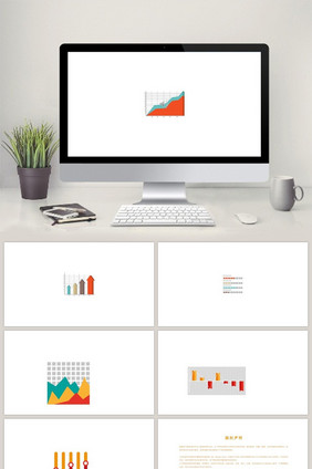 彩色分析数据信息图表PPT元素