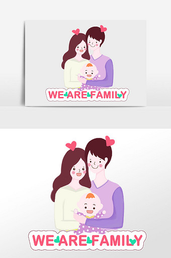 温馨浪漫手绘欢乐一家人插画背景人物元素图片下载