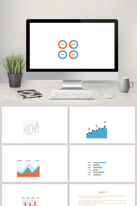 商务彩色报表数据信息图表PPT元素