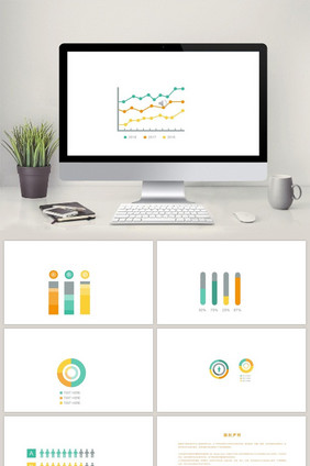 商务彩色数据信息报表PPT元素
