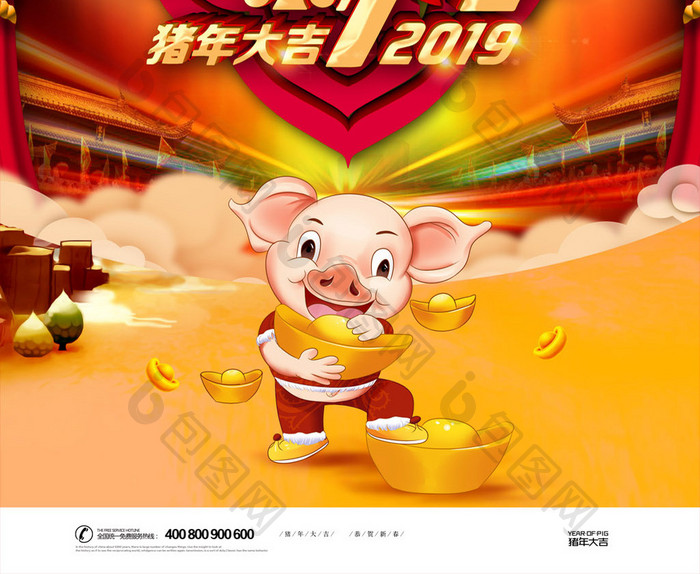 简约快乐新年猪年大吉2019新春春节海报