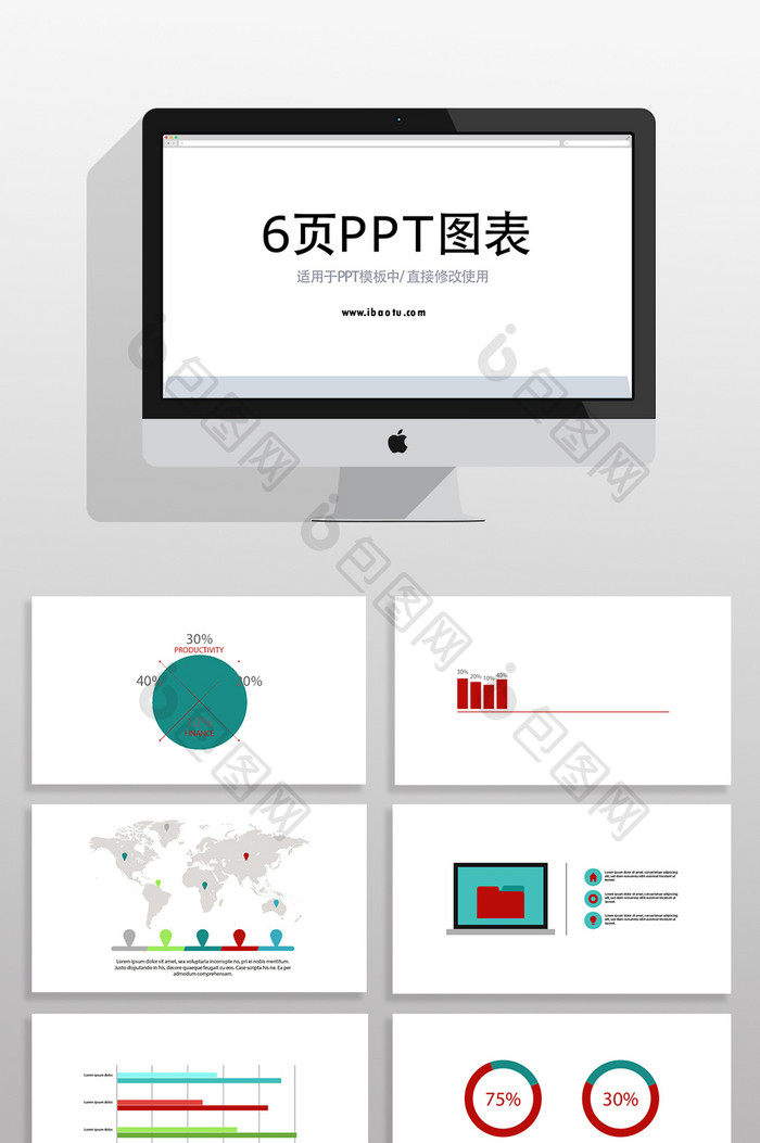 流程数据商务数据统计PPT图表元素图片