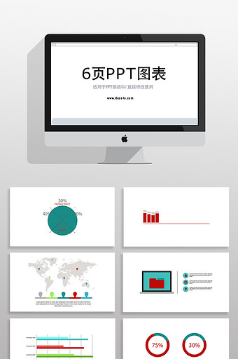 数据商务统计PPT图表元素图片