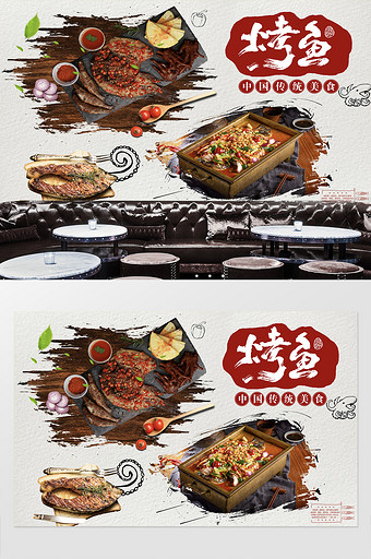 中国传统美食烤鱼美味烤鱼店工装背景墙图片